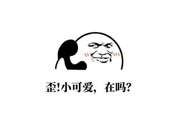 打(da)電話錶情包