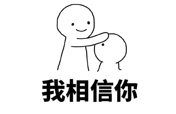 我相信(xin)妳(ni)
