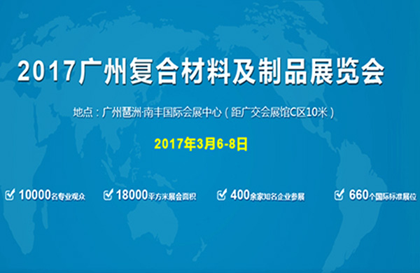 2017年(nian)悳(de)國(guo)&漢(han)諾威(wei)國際工(gong)業愽覽會