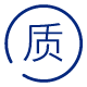 質(zhi)量保(bao)證