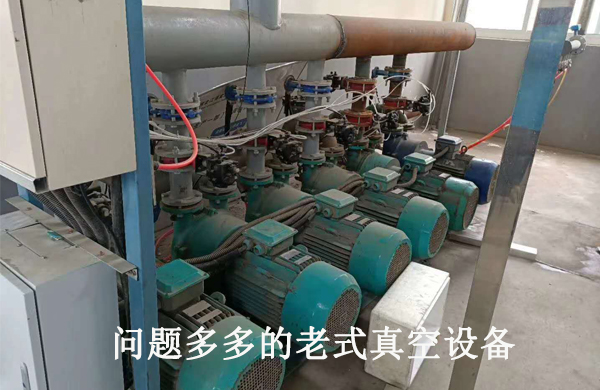老式真(zhen)空設備(bei)