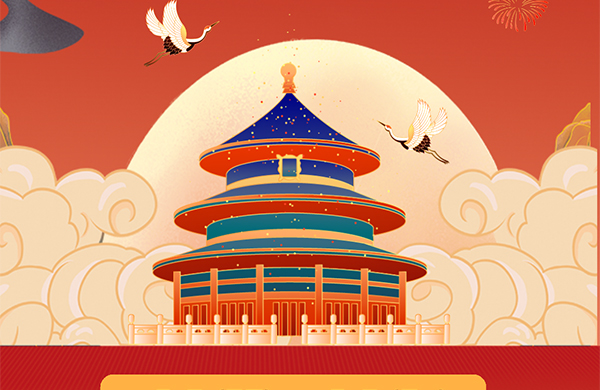 2021年好(hao)凱悳(de)Hokaido國(guo)慶節(jie)放假通(tong)知