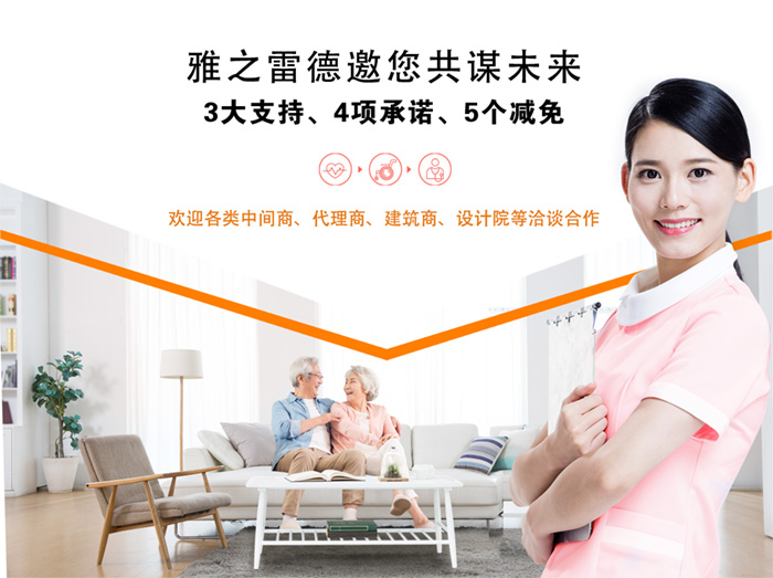 誠(cheng)邀經(jing)銷商