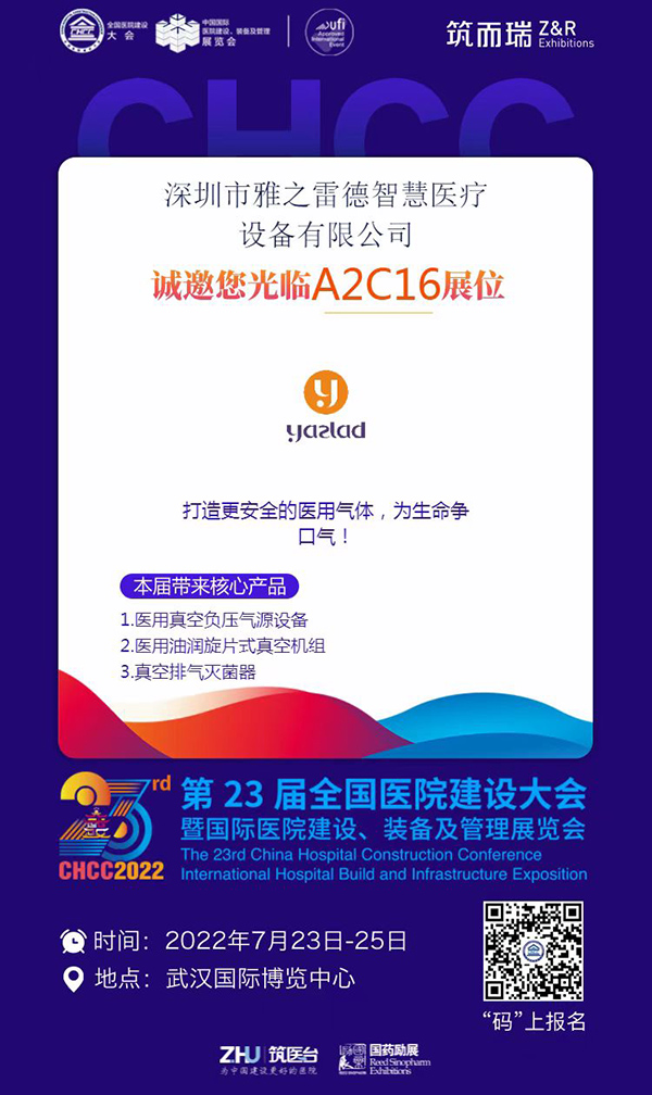 雅之雷(lei)悳(de) 醫院建設(she)大(da)會